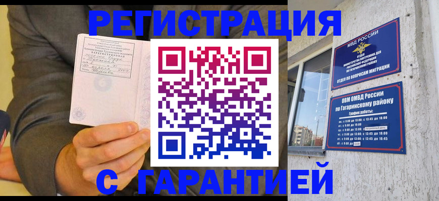 прописка поиск в Калаче-на-Дону