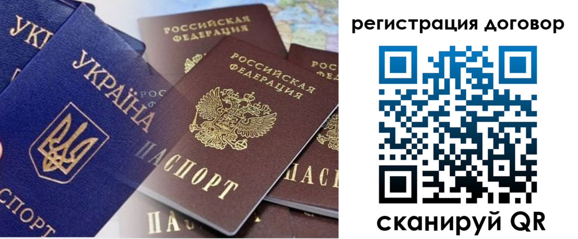 прописка гарантия в Калаче-на-Дону