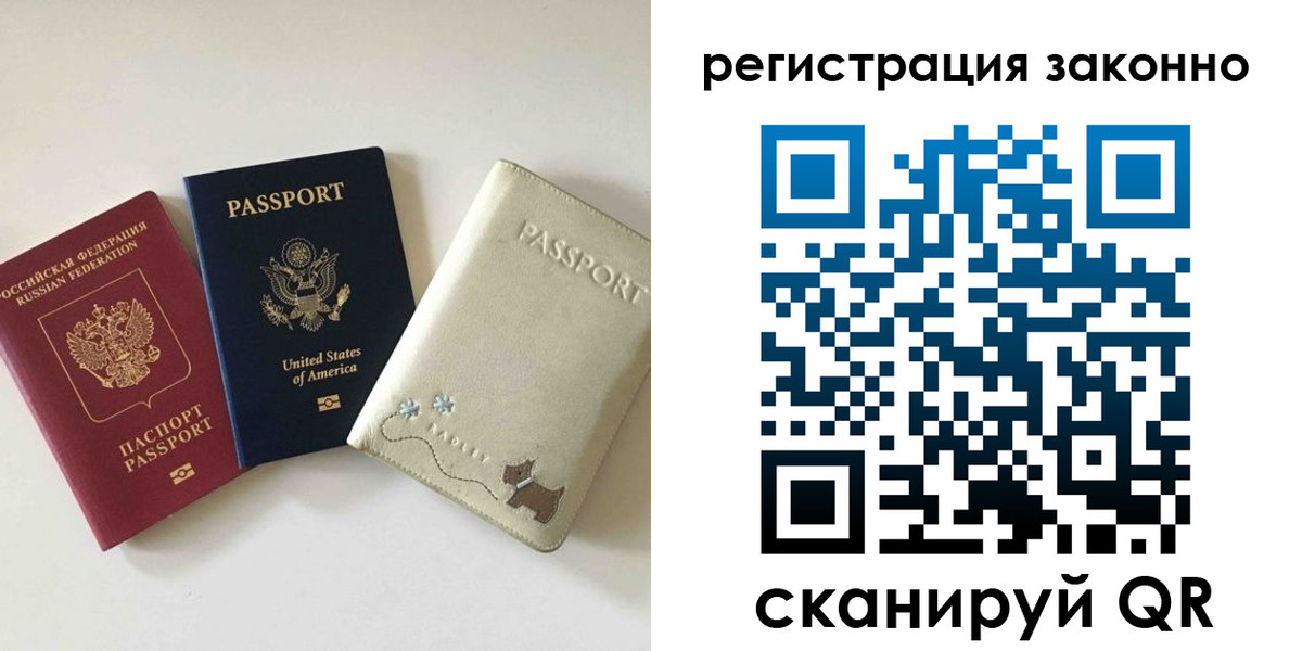 временная регистрация 2025 в Калаче-на-Дону
