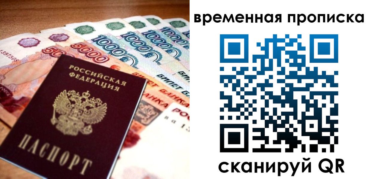 временная регистрация госуслуги в Калаче-на-Дону