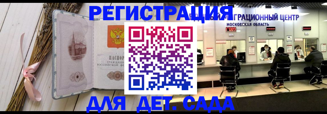 где прописаться в Калаче-на-Дону