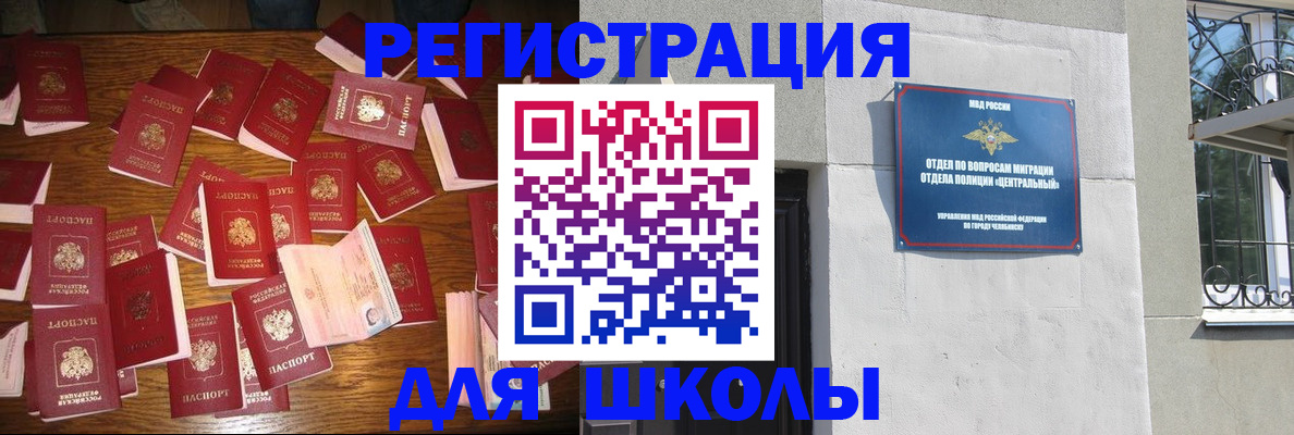 прописка иностранных граждан в Калаче-на-Дону