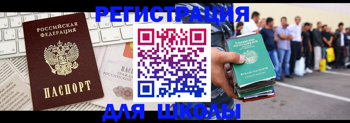 регистрация в Калаче-на-Дону